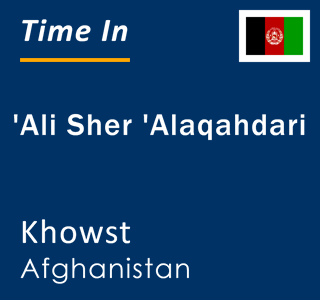 Current local time in 'Ali Sher 'Alaqahdari, Khowst, Afghanistan