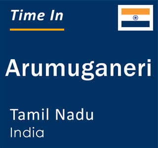 Current local time in Arumuganeri, Tamil Nadu, India