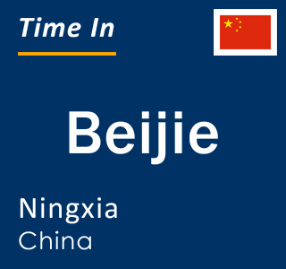 Current local time in Beijie, Ningxia, China