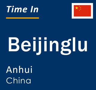 Current local time in Beijinglu, Anhui, China