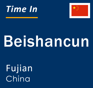 Current local time in Beishancun, Fujian, China