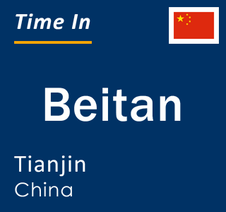 Current local time in Beitan, Tianjin, China