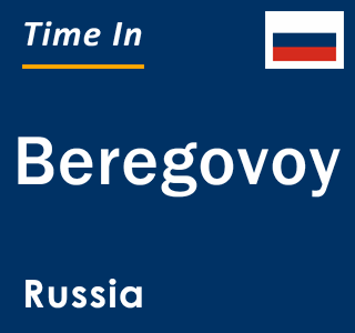 Current local time in Beregovoy, Russia