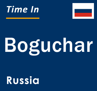Current local time in Boguchar, Russia