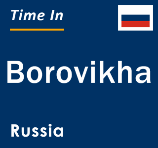Current local time in Borovikha, Russia