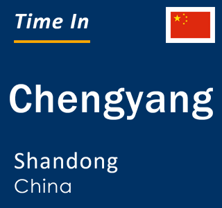 Current local time in Chengyang, Shandong, China
