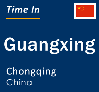 Current local time in Guangxing, Chongqing, China