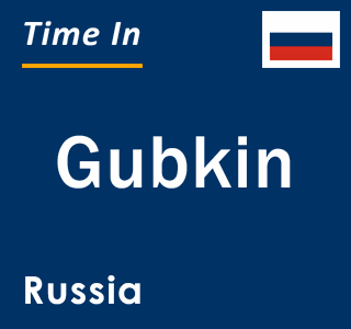 Current local time in Gubkin, Russia