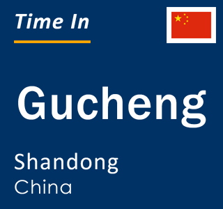 Current local time in Gucheng, Shandong, China