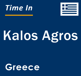 Current local time in Kalos Agros, Greece