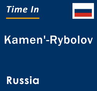 Current local time in Kamen'-Rybolov, Russia