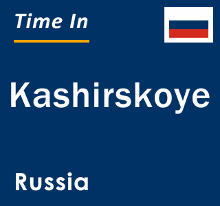 Current local time in Kashirskoye, Russia