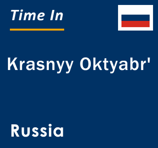 Current local time in Krasnyy Oktyabr', Russia