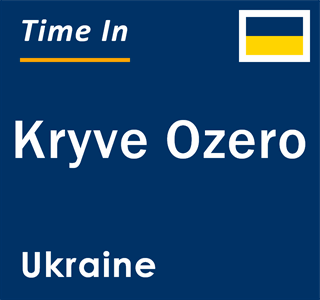 Current local time in Kryve Ozero, Ukraine