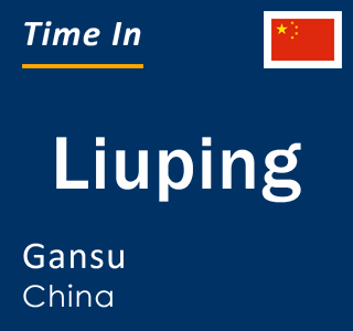 Current local time in Liuping, Gansu, China