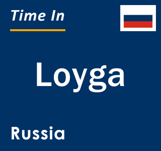 Current local time in Loyga, Russia