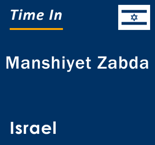 Current local time in Manshiyet Zabda, Israel