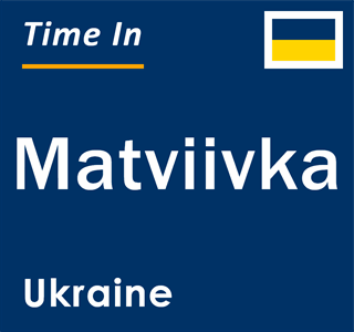 Current local time in Matviivka, Ukraine