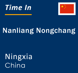Current local time in Nanliang Nongchang, Ningxia, China