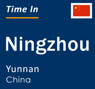 Current local time in Ningzhou, Yunnan, China