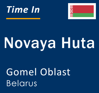 Current local time in Novaya Huta, Gomel Oblast, Belarus