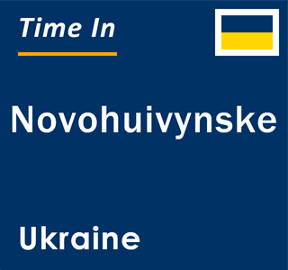 Current local time in Novohuivynske, Ukraine