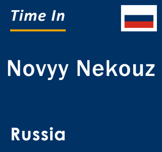 Current local time in Novyy Nekouz, Russia