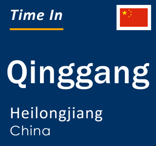 Current local time in Qinggang, Heilongjiang, China