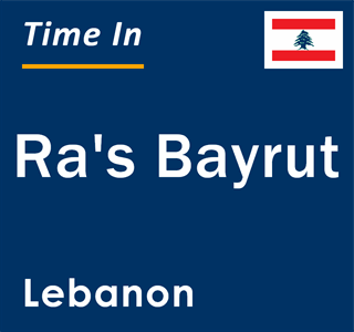Current local time in Ra's Bayrut, Lebanon