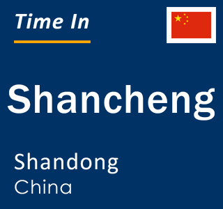 Current local time in Shancheng, Shandong, China