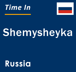 Current local time in Shemysheyka, Russia