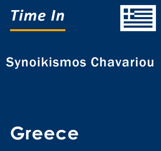Current local time in Synoikismos Chavariou, Greece