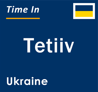 Current local time in Tetiiv, Ukraine
