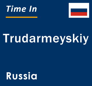 Current local time in Trudarmeyskiy, Russia