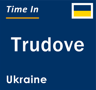 Current local time in Trudove, Ukraine