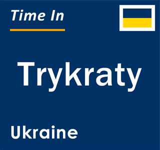 Current local time in Trykraty, Ukraine