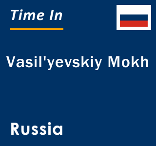 Current local time in Vasil'yevskiy Mokh, Russia