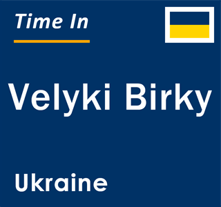 Current local time in Velyki Birky, Ukraine