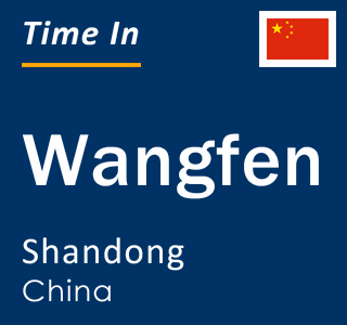 Current local time in Wangfen, Shandong, China