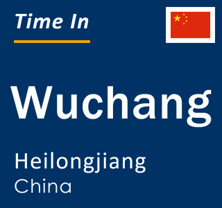 Current local time in Wuchang, Heilongjiang, China