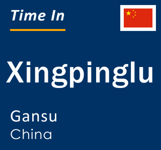 Current local time in Xingpinglu, Gansu, China