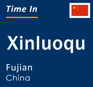 Current local time in Xinluoqu, Fujian, China