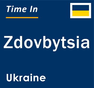 Current local time in Zdovbytsia, Ukraine