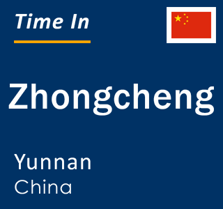Current local time in Zhongcheng, Yunnan, China