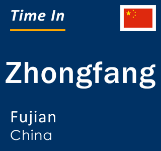 Current local time in Zhongfang, Fujian, China