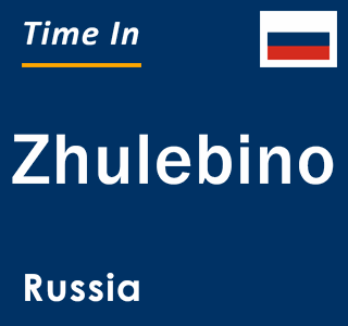 Current local time in Zhulebino, Russia