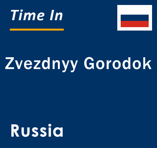 Current local time in Zvezdnyy Gorodok, Russia